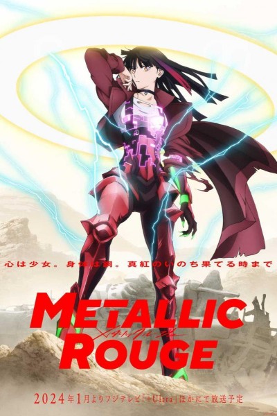 Caratula, cartel, poster o portada de Metallic Rouge