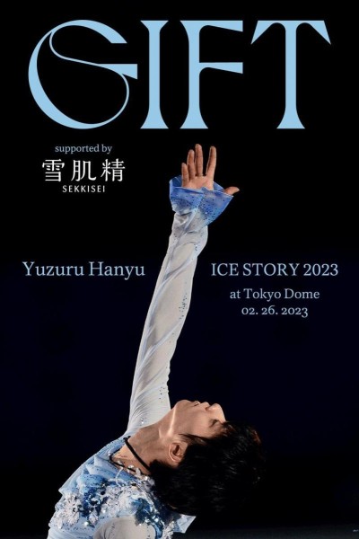 Caratula, cartel, poster o portada de Yuzuru Hanyu Ice Story GIFT at Tokyo Dome