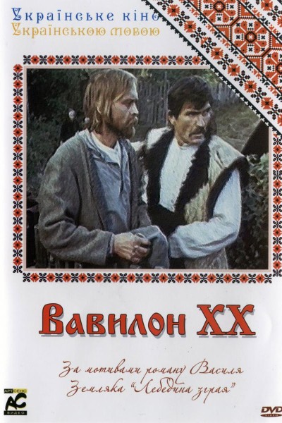 Caratula, cartel, poster o portada de Babylon XX