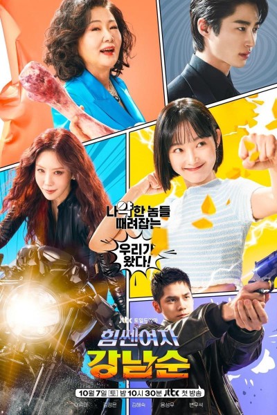 Caratula, cartel, poster o portada de Nam-soon, una chica superfuerte