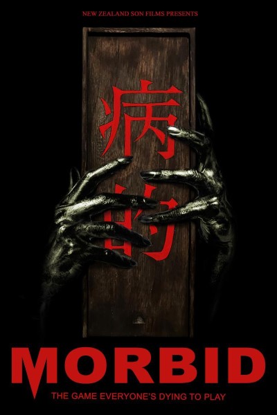 Caratula, cartel, poster o portada de Morbid