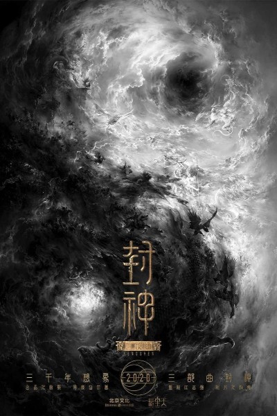 Caratula, cartel, poster o portada de La creación de los dioses: el reino de las tormentas