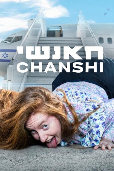 Caratula, cartel, poster o portada de Chanshi