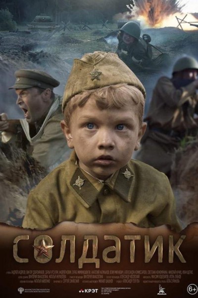 Caratula, cartel, poster o portada de Soldatik