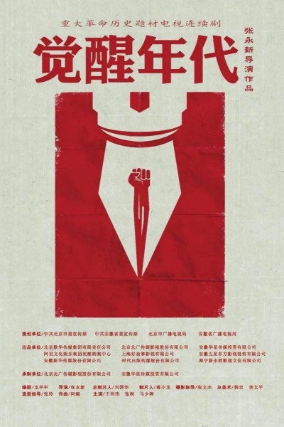 Caratula, cartel, poster o portada de Age of Awakening