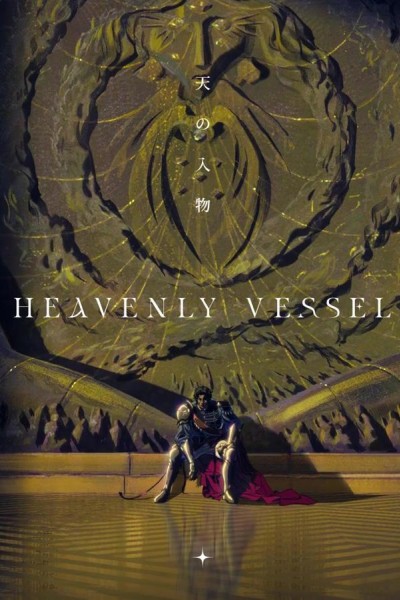 Caratula, cartel, poster o portada de Heavenly Vessel