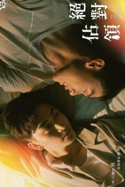 Caratula, cartel, poster o portada de You Are Mine