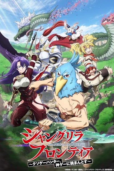 Hitori no Shita: The Outcast - PlayMax