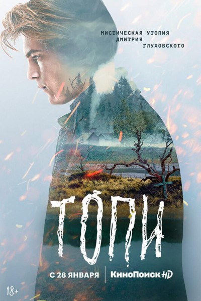 Caratula, cartel, poster o portada de Topi