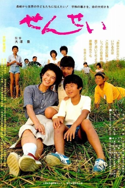 Caratula, cartel, poster o portada de Sensei the Teacher