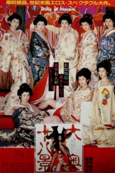 Cubierta de The Shogunate's Harem