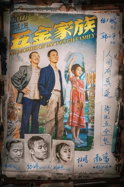 Caratula, cartel, poster o portada de Be My Family