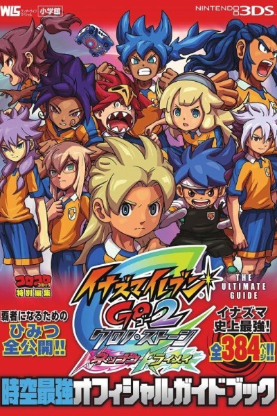 Cubierta de Inazuma Eleven GO Chrono Stones