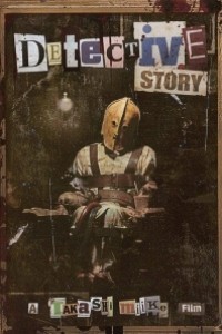 Caratula, cartel, poster o portada de Detective Story