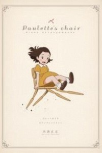 Cubierta de Paulette\'s Chair
