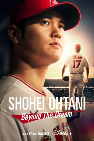 Caratula, cartel, poster o portada de Shohei Ohtani: Más allá del sueño americano