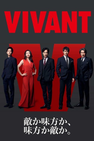 Caratula, cartel, poster o portada de VIVANT