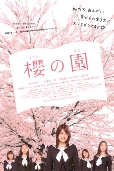 Caratula, cartel, poster o portada de The Cherry Orchard: Blossoming