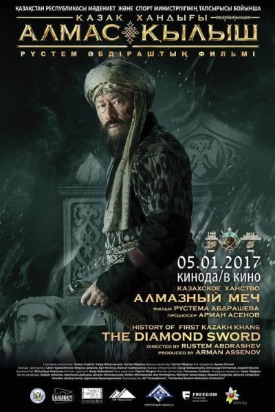 Caratula, cartel, poster o portada de La espada de diamante