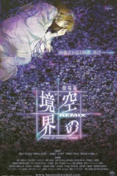 Caratula, cartel, poster o portada de Kara no Kyoukai Remix: Gate of Seventh Heaven