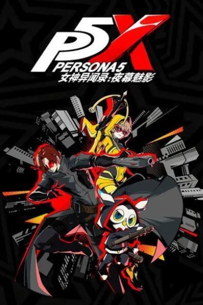 Cubierta de Persona 5: The Phantom X