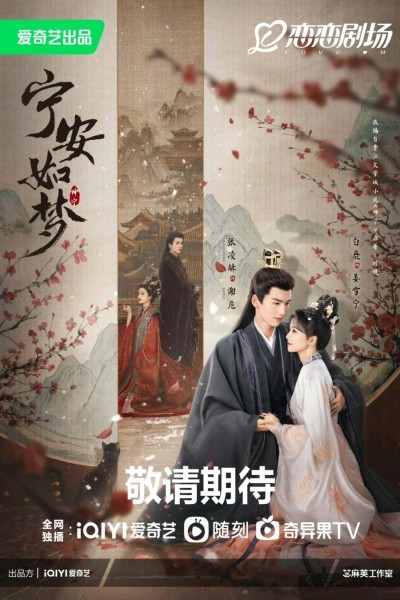 Caratula, cartel, poster o portada de Story of Kunning Palace