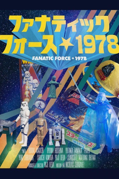 Caratula, cartel, poster o portada de Fanatic Force 1978