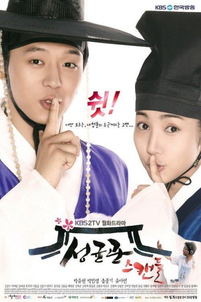 Caratula, cartel, poster o portada de Sungkyunkwan Scandal