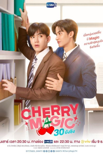 Caratula, cartel, poster o portada de Cherry Magic