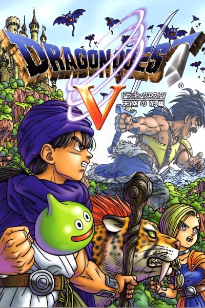 Cubierta de Dragon Quest V: La prometida celestial