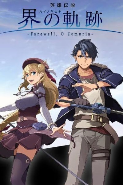 Cubierta de The Legend of Heroes: Kai no Kiseki -Farewell, O Zemuria-