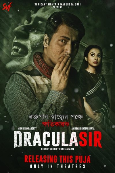 Caratula, cartel, poster o portada de Dracula Sir