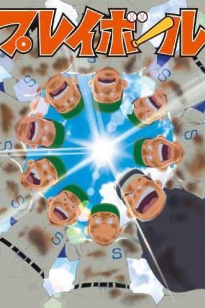 Caratula, cartel, poster o portada de Play Ball