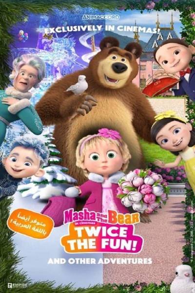 Caratula, cartel, poster o portada de Masha and the Bear: Twice the Fun