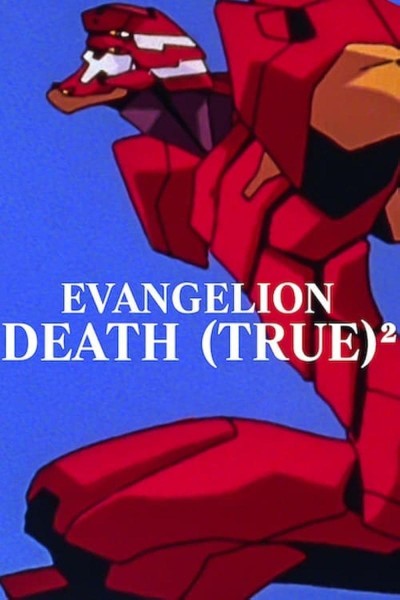 Caratula, cartel, poster o portada de Evangelion: Death (True)²