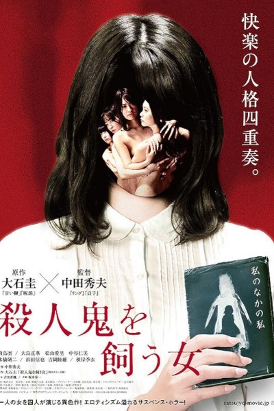 Caratula, cartel, poster o portada de The Woman Who Keeps a Murderer