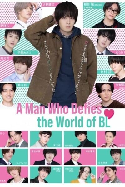 Caratula, cartel, poster o portada de A Man Who Defies the World of BL