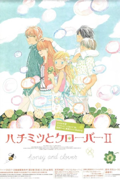 Caratula, cartel, poster o portada de Honey and Clover II