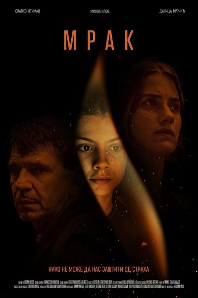 Caratula, cartel, poster o portada de Darkling