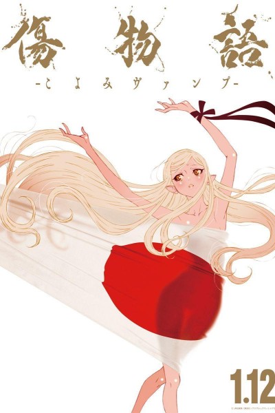 Caratula, cartel, poster o portada de Kizumonogatari: Koyomi Vamp