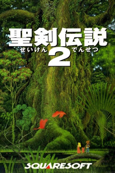 Cubierta de Secret of Mana