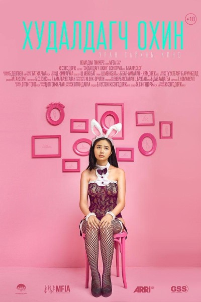 Caratula, cartel, poster o portada de The Sales Girl