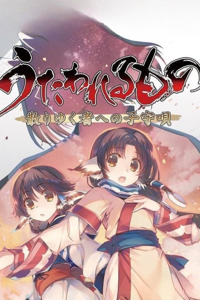 Cubierta de Utawarerumono: Prelude to the Fallen