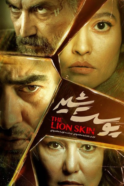 Caratula, cartel, poster o portada de The Lion Skin