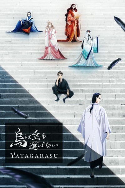 Caratula, cartel, poster o portada de YATAGARASU: The Raven Does Not Choose Its Master