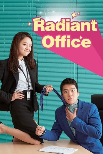 Caratula, cartel, poster o portada de Radiant Office