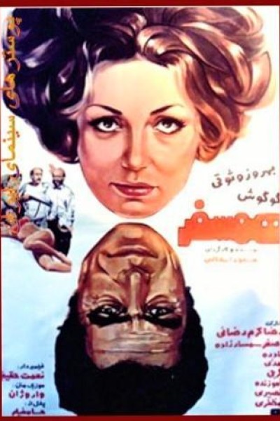Caratula, cartel, poster o portada de Felow Traveler