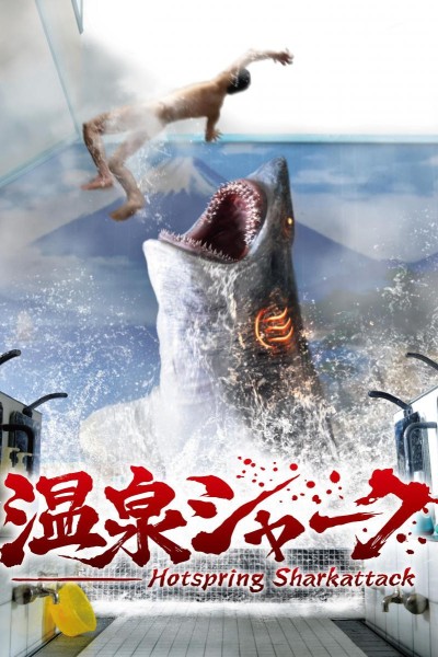 Caratula, cartel, poster o portada de Hot Springs Shark Attack