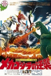 Caratula, cartel, poster o portada de Godzilla contra Mechagodzilla