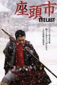 Caratula, cartel, poster o portada de Zatoichi: The Last